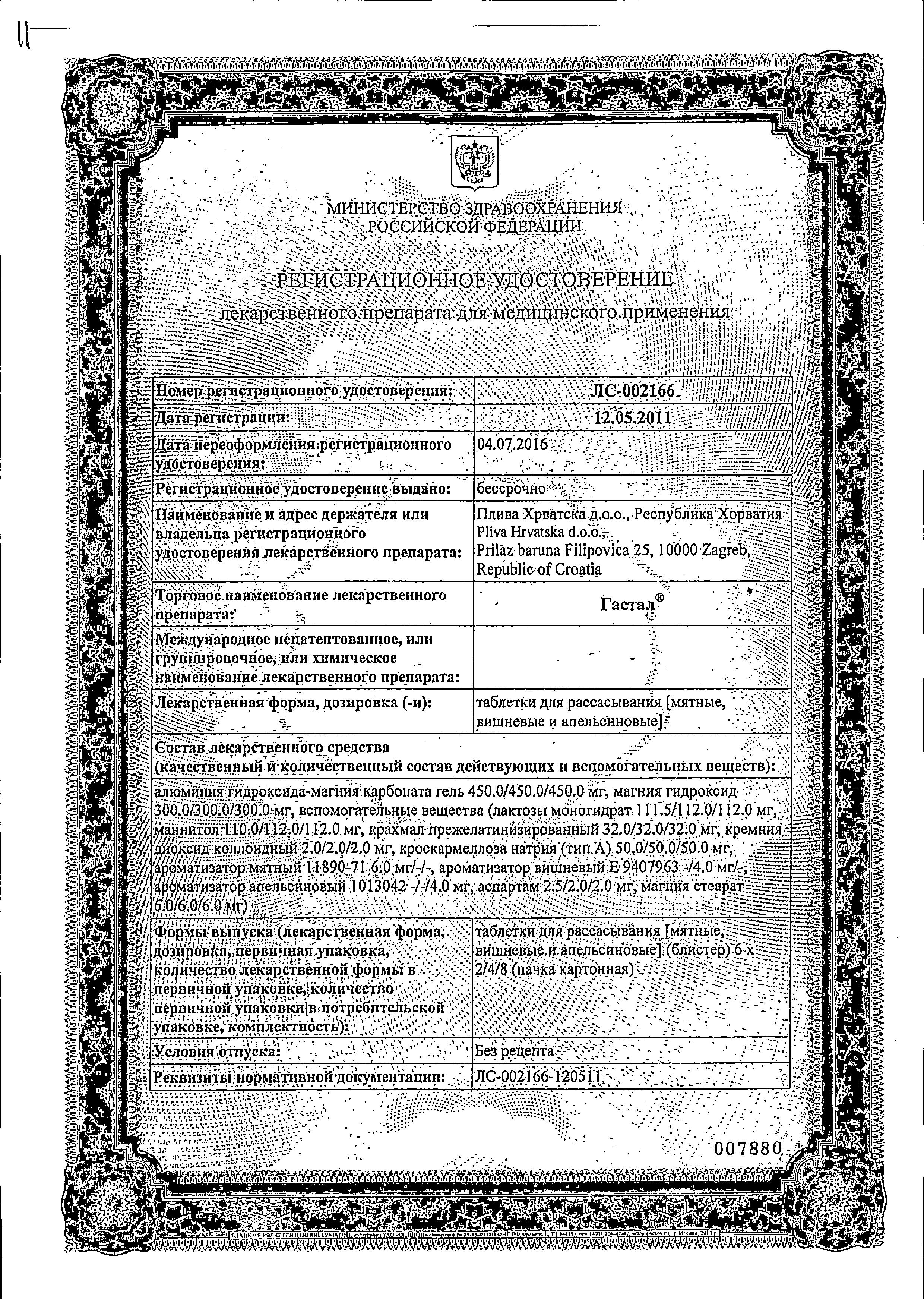 Сертификат на 