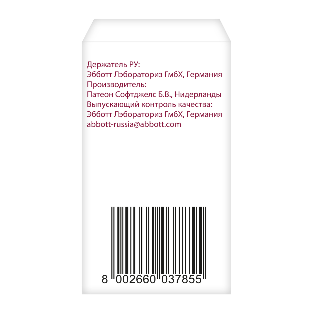 Упаковка препарата Омакор, капсулы 1000 мг, 28 шт.