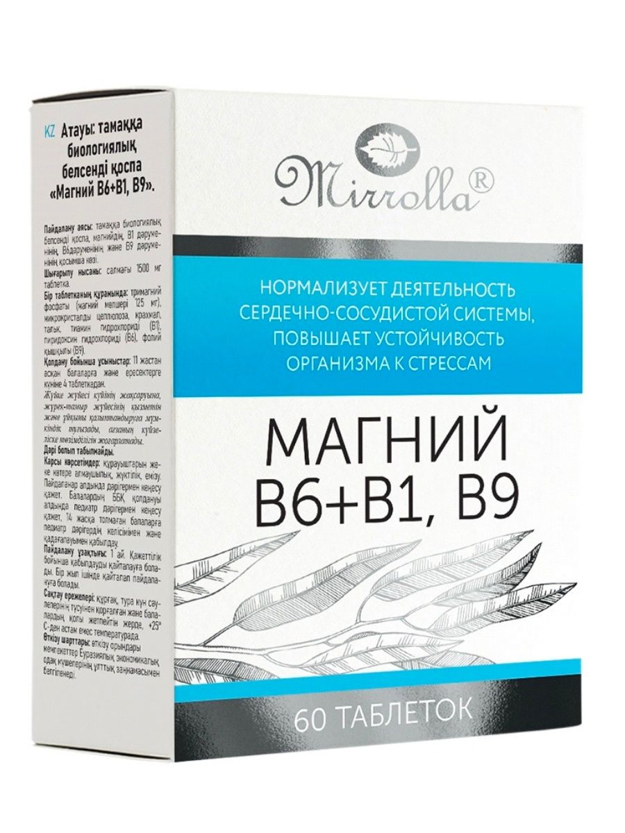 Магний В6 +В1,В9 таблетки 1350 мг, 60 шт. купить по цене 180 руб. в ...