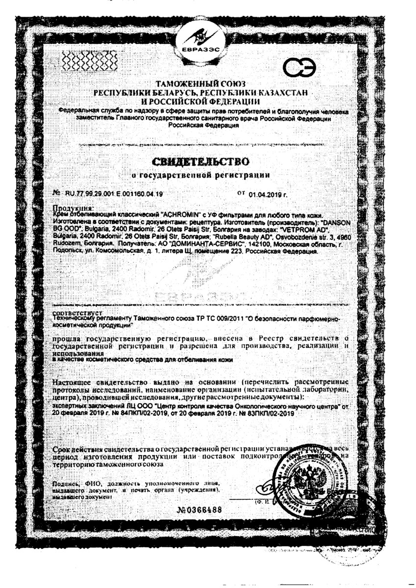 Сертификат на 