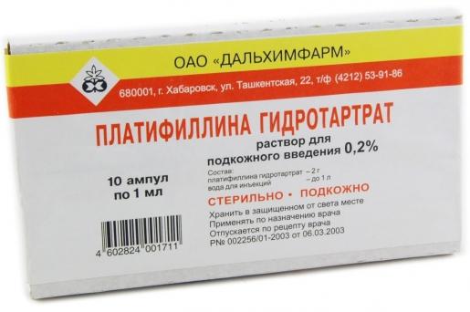 Платифиллина гидротартрат, раствор 2 мг/мл, ампулы 1 мл, 10 шт. 