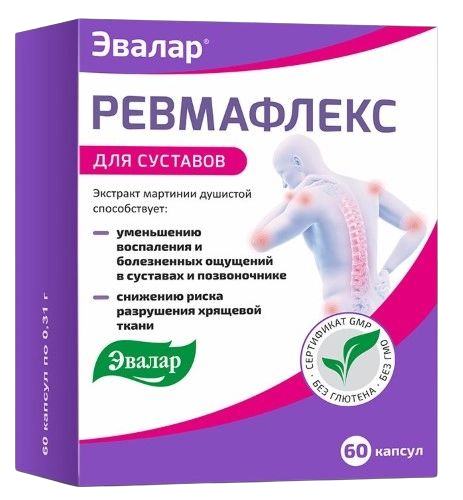 ревмафлекс купить