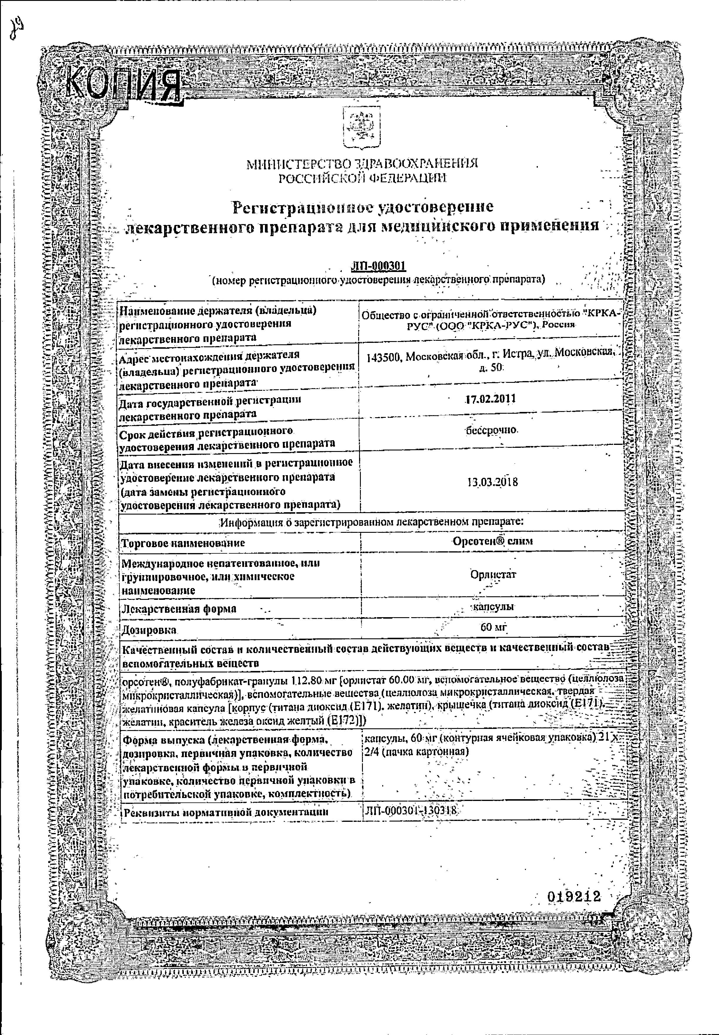 Сертификат на 