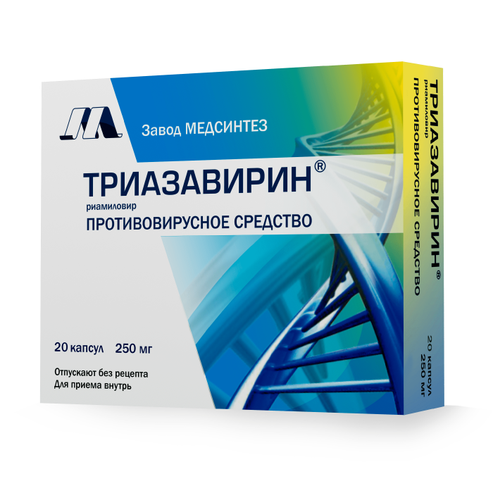 Упаковка препарата Триазавирин, капсулы 250 мг, 20 шт.
