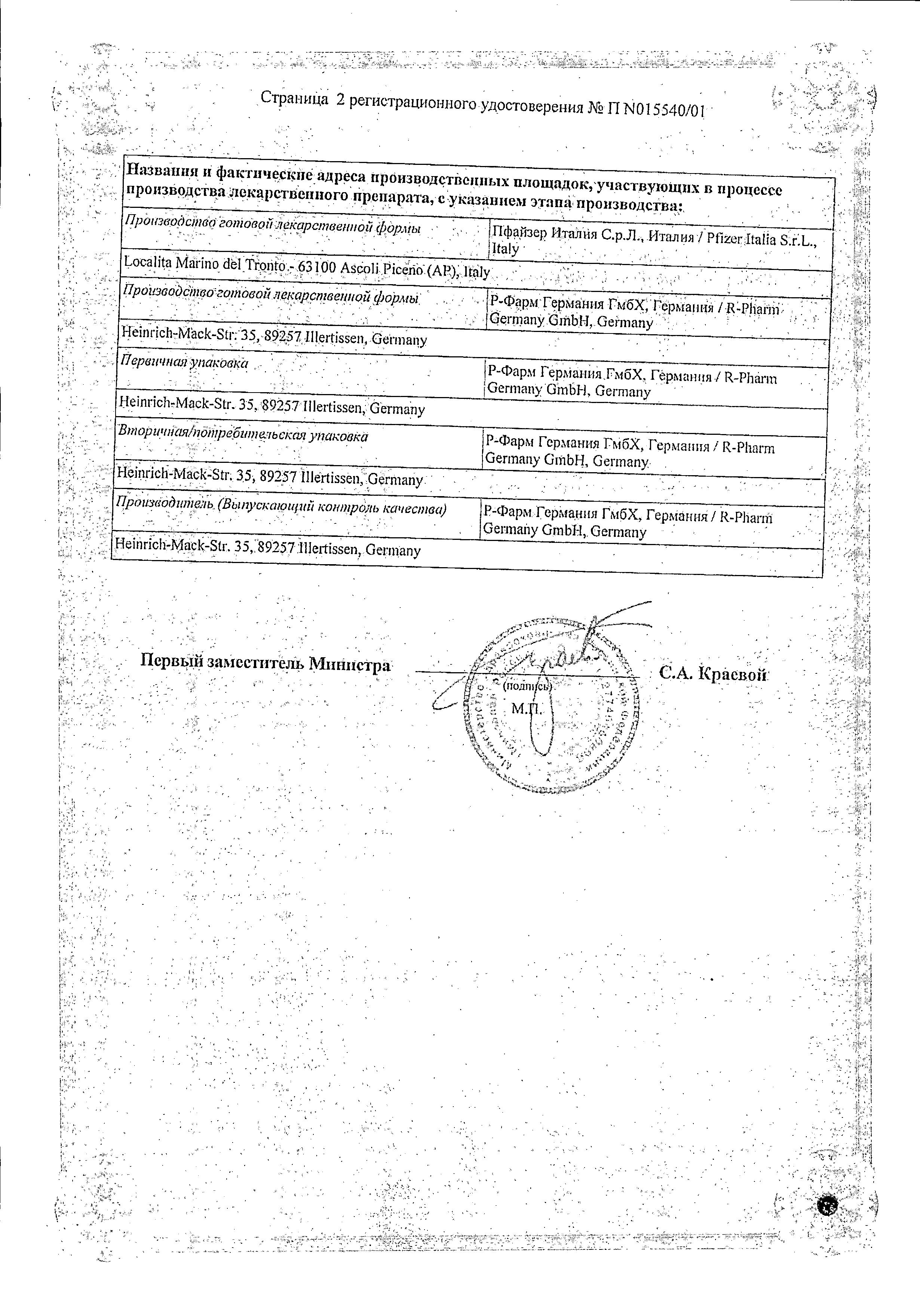 Сертификат на 