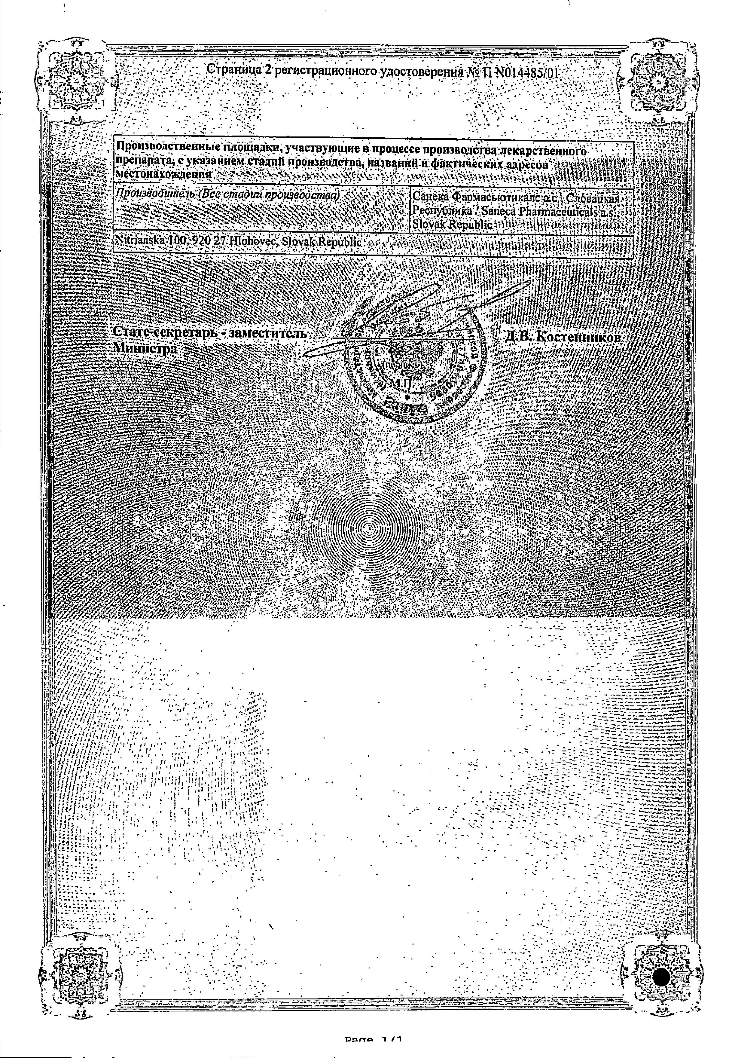 Сертификат на 