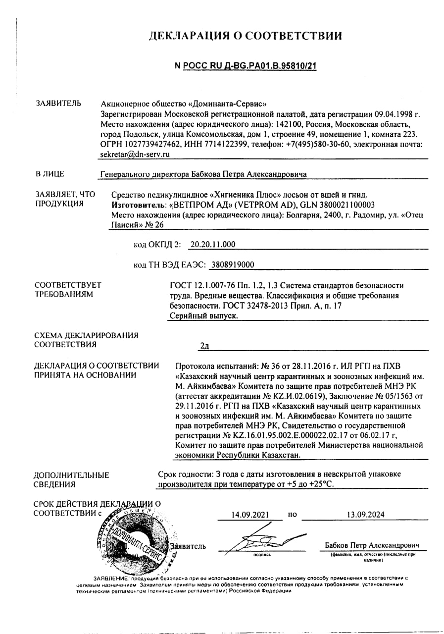 Сертификат на 