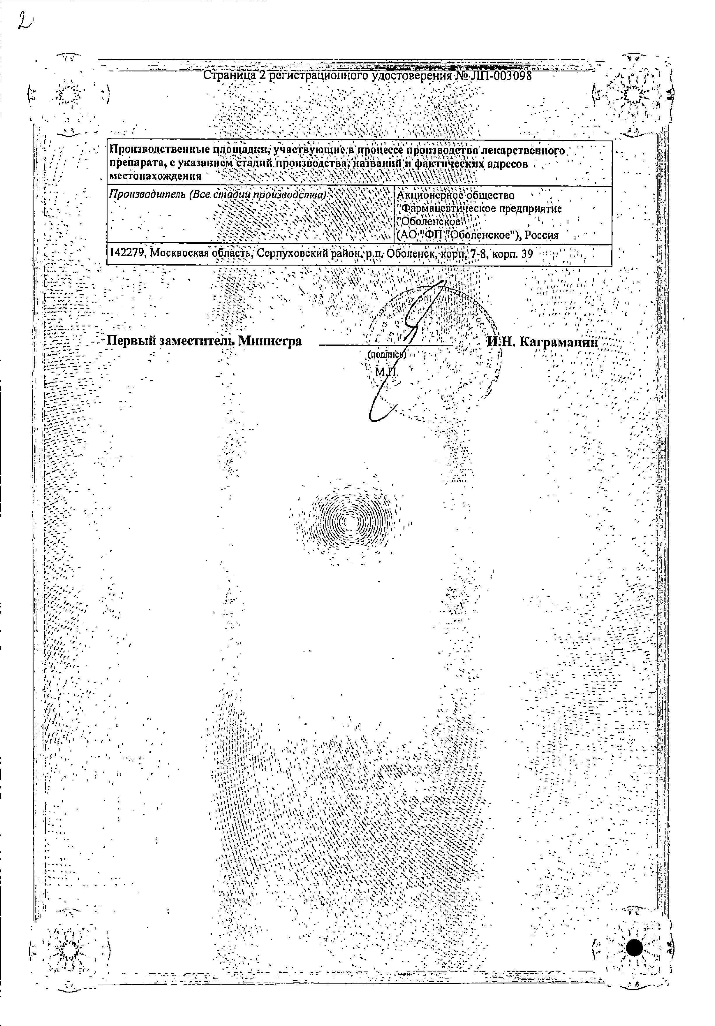 Сертификат на 