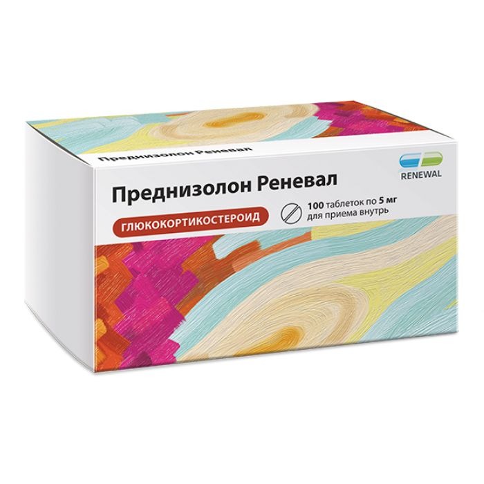 Преднизолон, таблетки 5 мг (Обновление), 100 шт. купить по цене 177 руб ...
