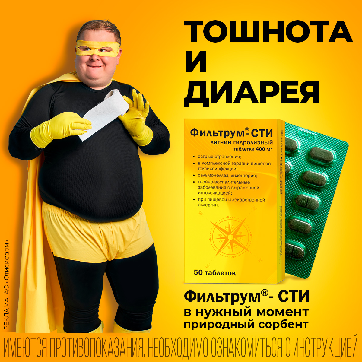 Упаковка препарата Фильтрум-СТИ, таблетки 400 мг, 10 шт.