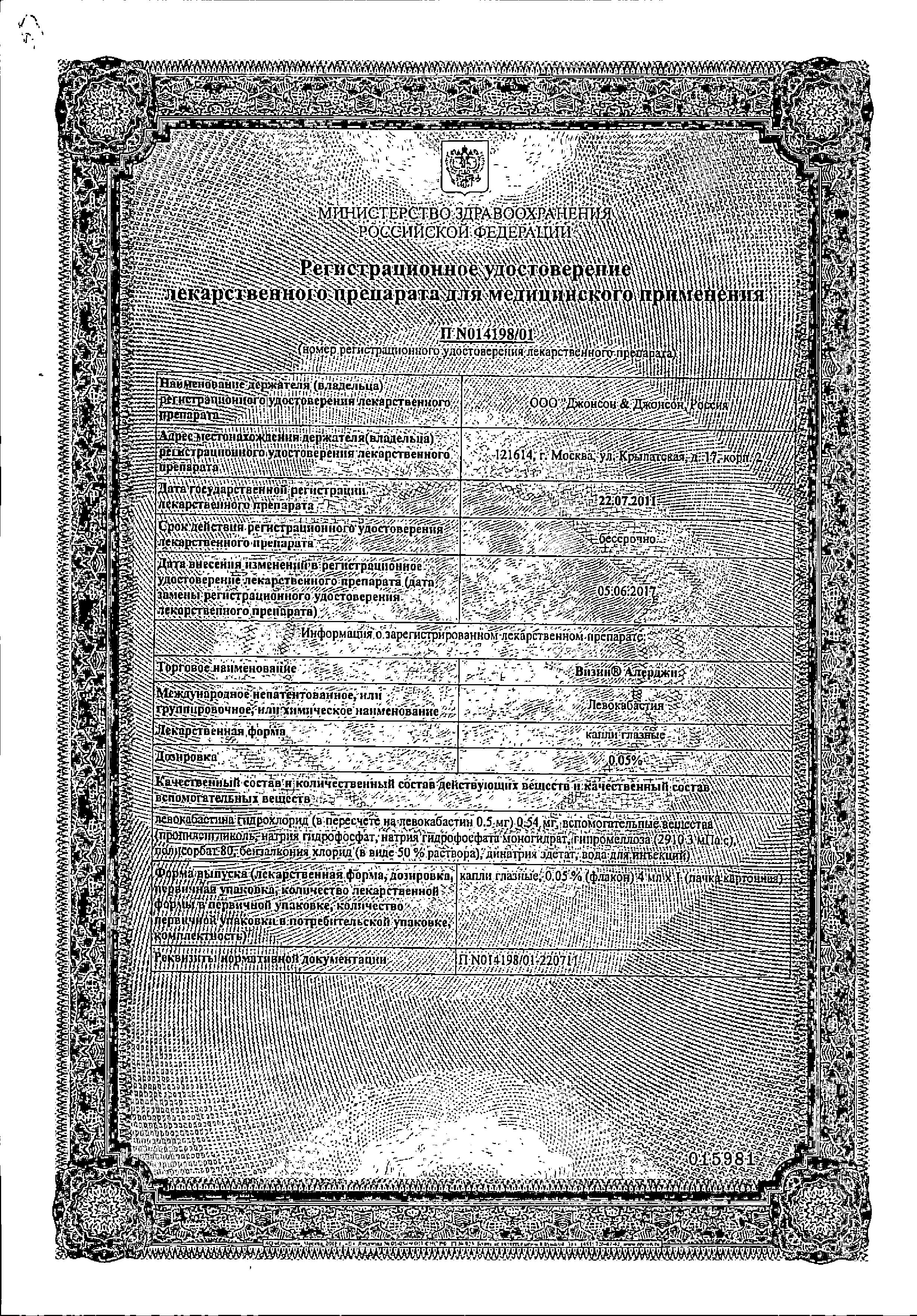 Сертификат на 