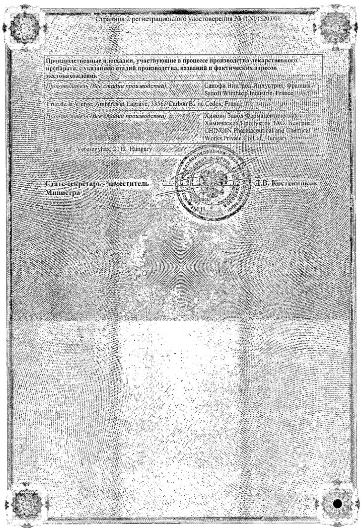 Сертификат на Магне В6