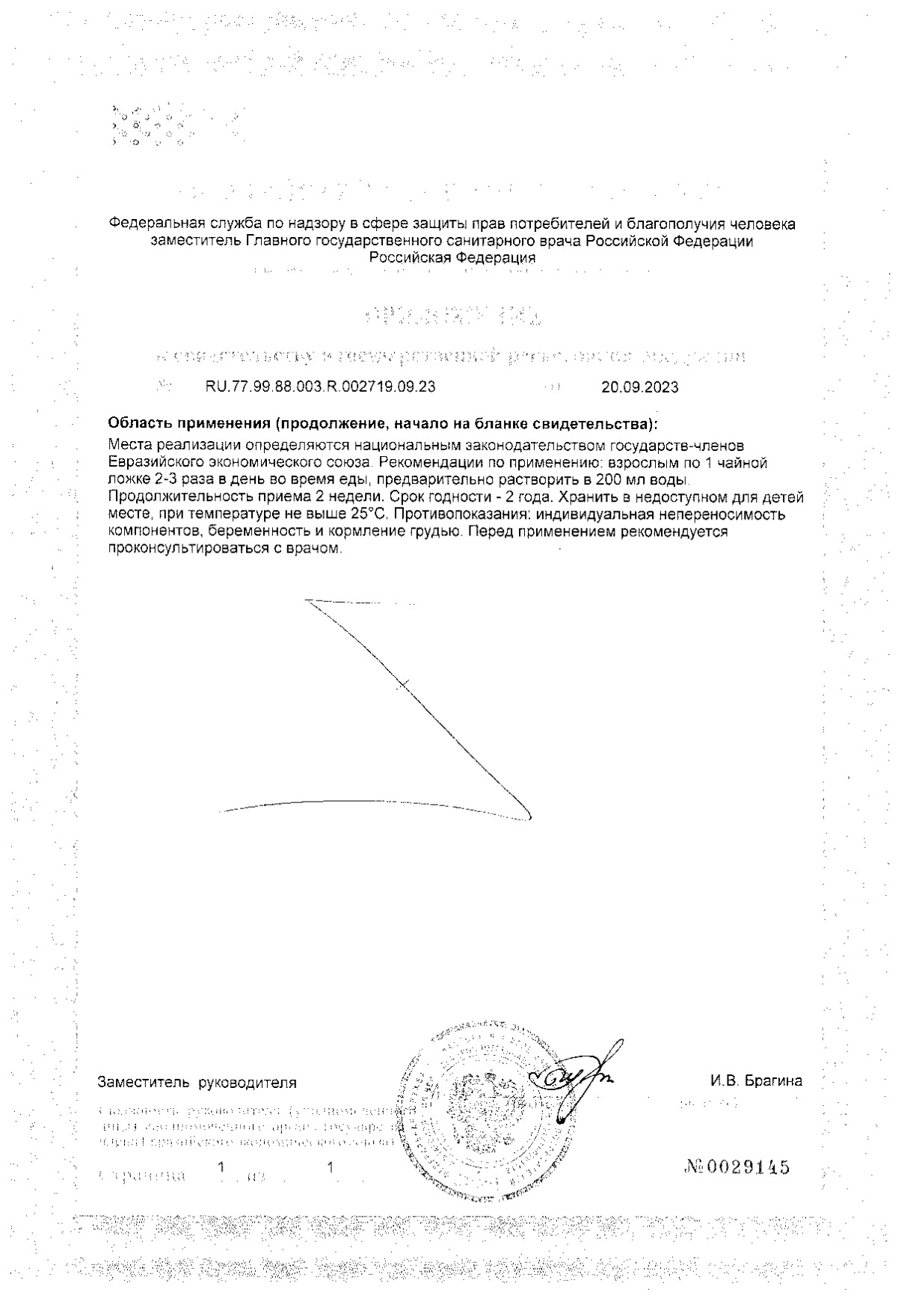 Сертификат на КоролевФарм