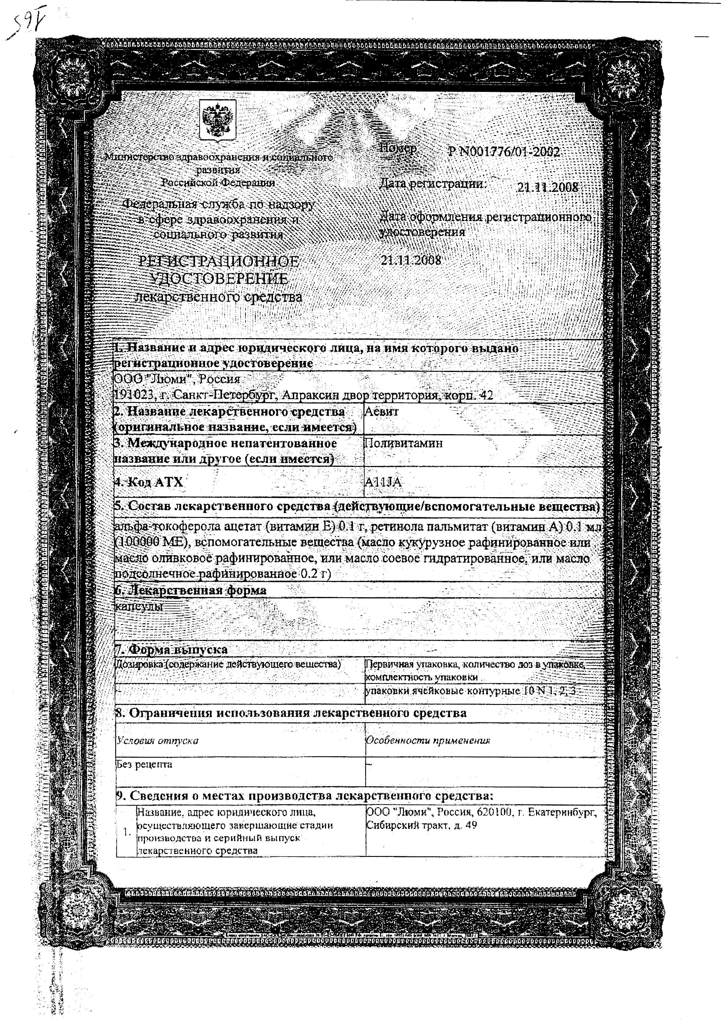 Сертификат на 