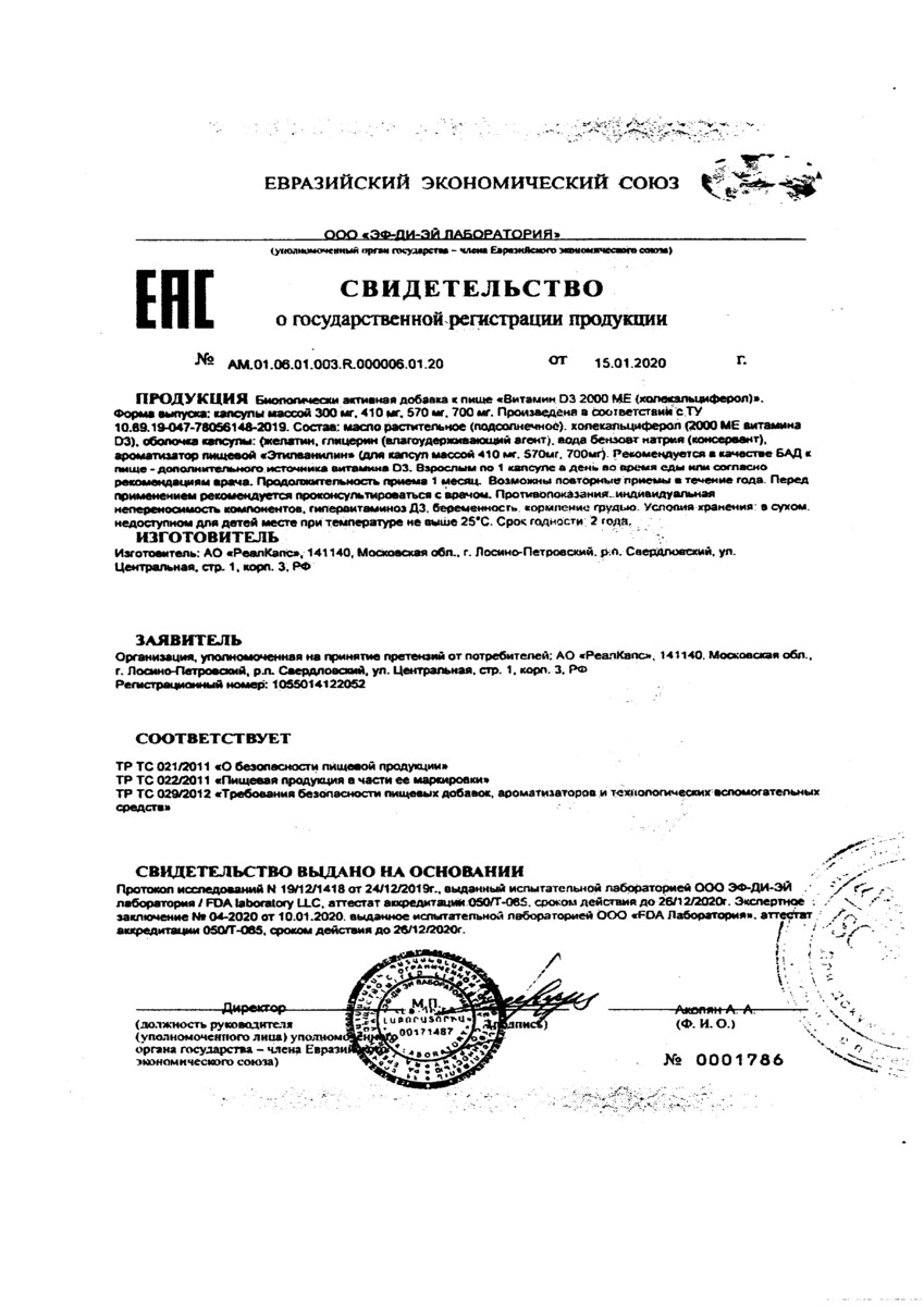 Сертификат на 