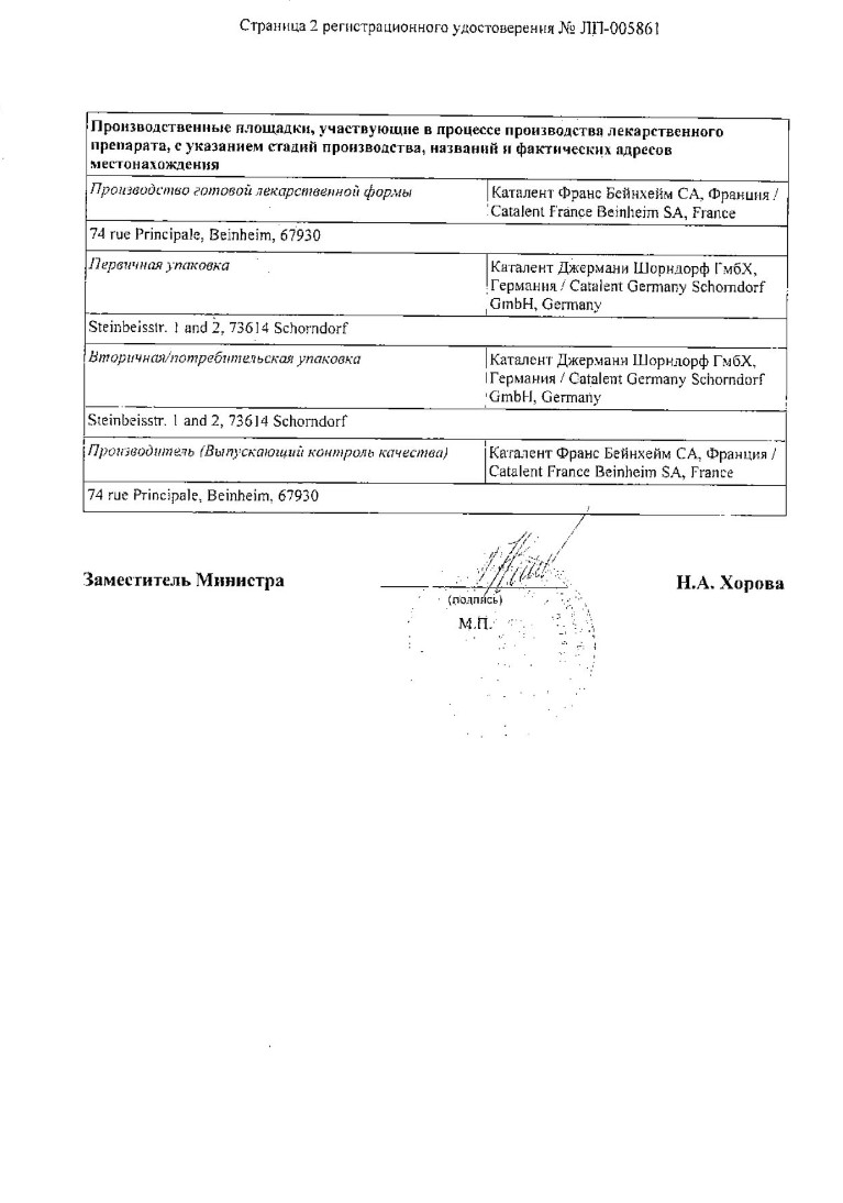Сертификат на Мотилегаз