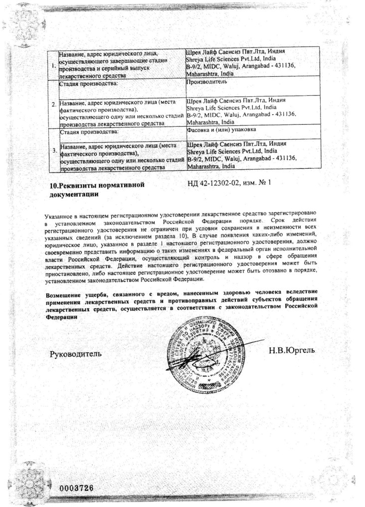 Сертификат на Дексаметазон, раствор для инъекций 4 мг/мл ампула 2 мл, 10 шт.