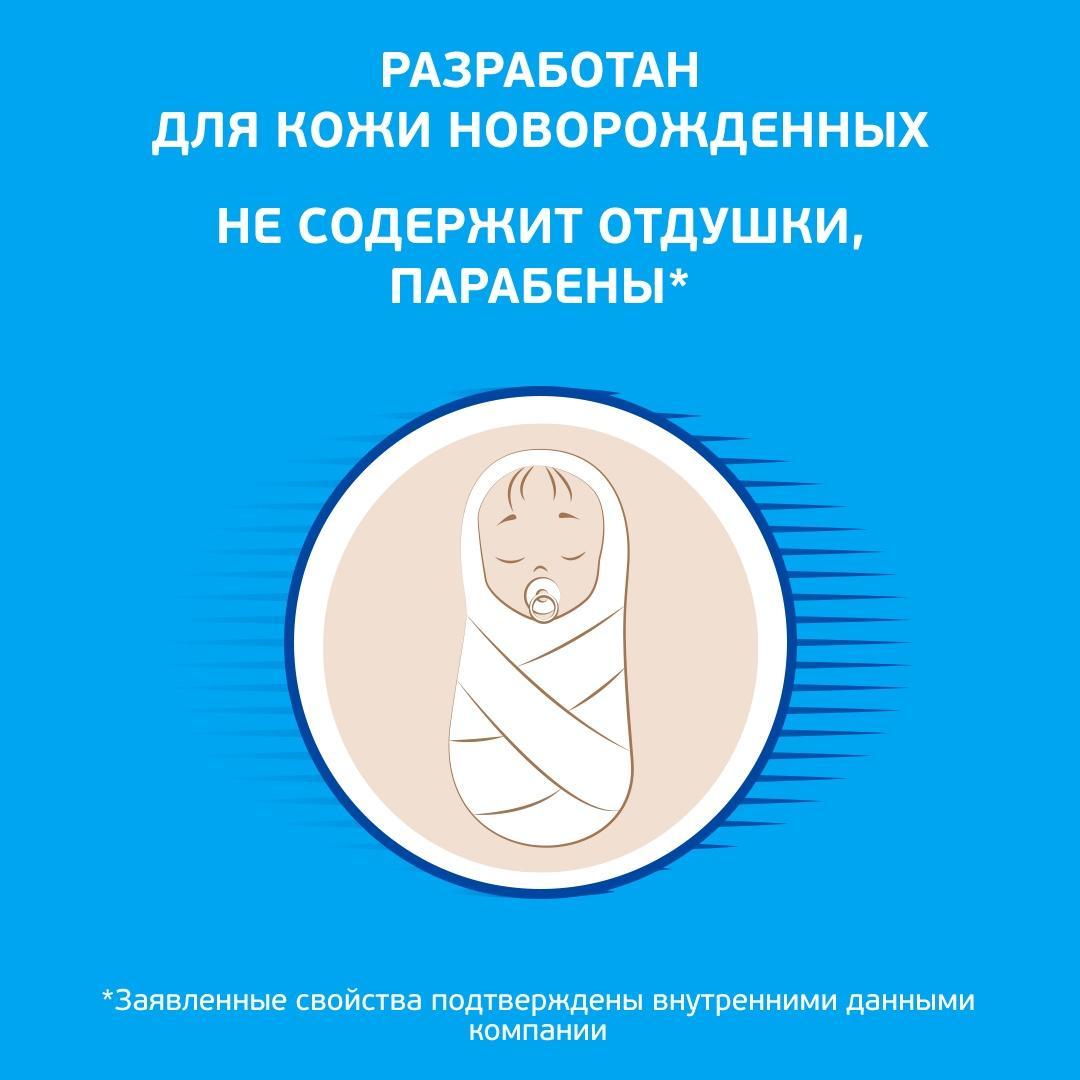 Деситин, крем от опрелостей, 50 мл