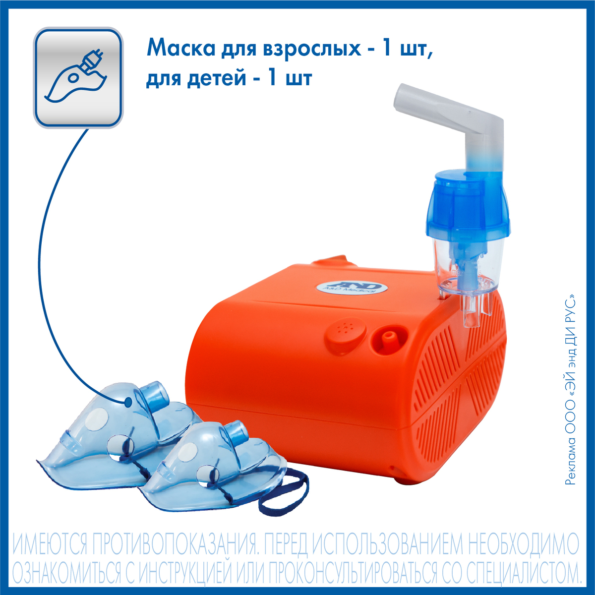 Ингалятор компрессорный CN-233 Kids, 1 шт.