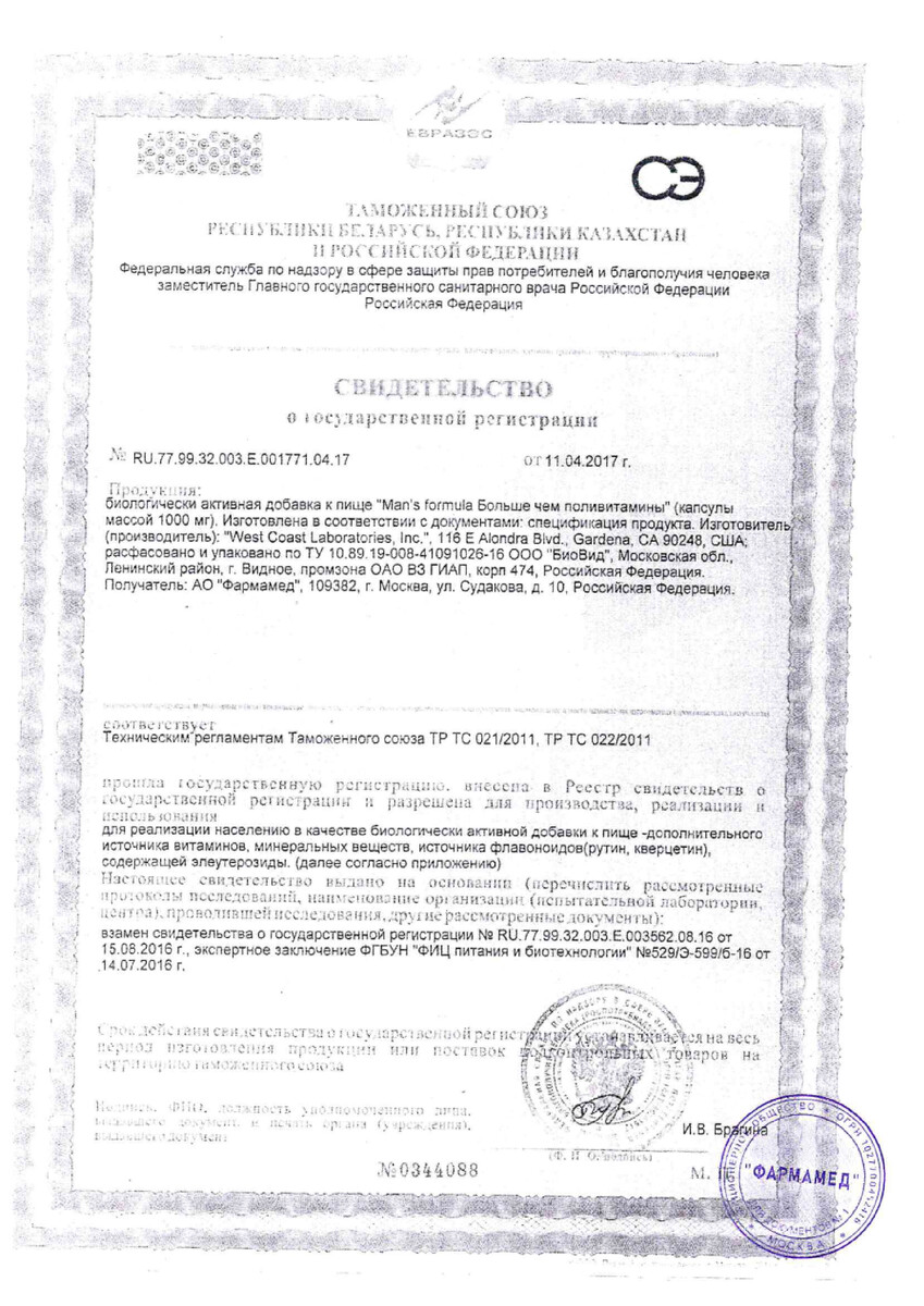 Сертификат на Man's formula