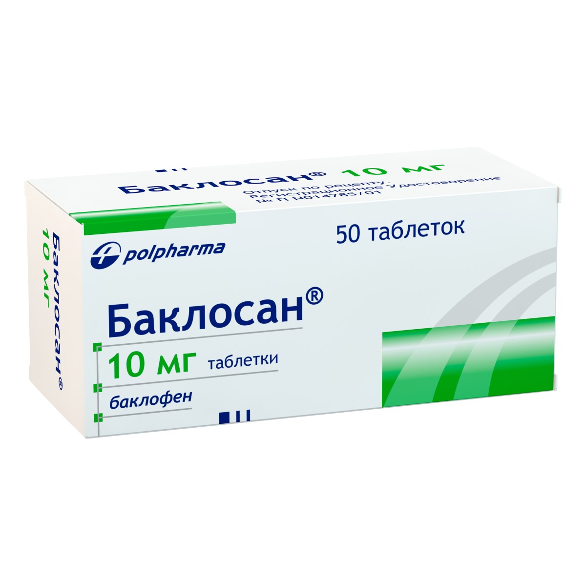 Упаковка препарата Баклосан, таблетки 10 мг, 50 шт.