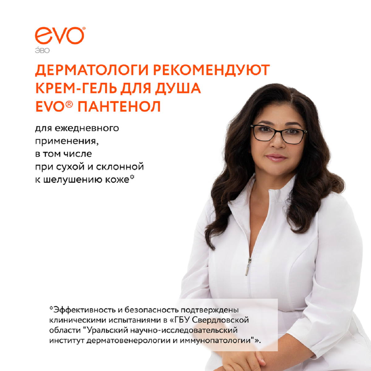 EVO Пантенол, крем-гель для душа, 400 мл