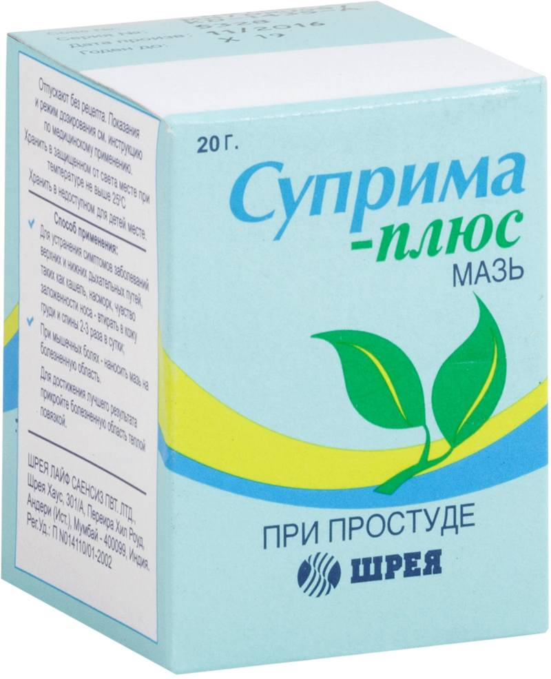 Упаковка препарата Суприма-Плюс, мазь, 20 г
