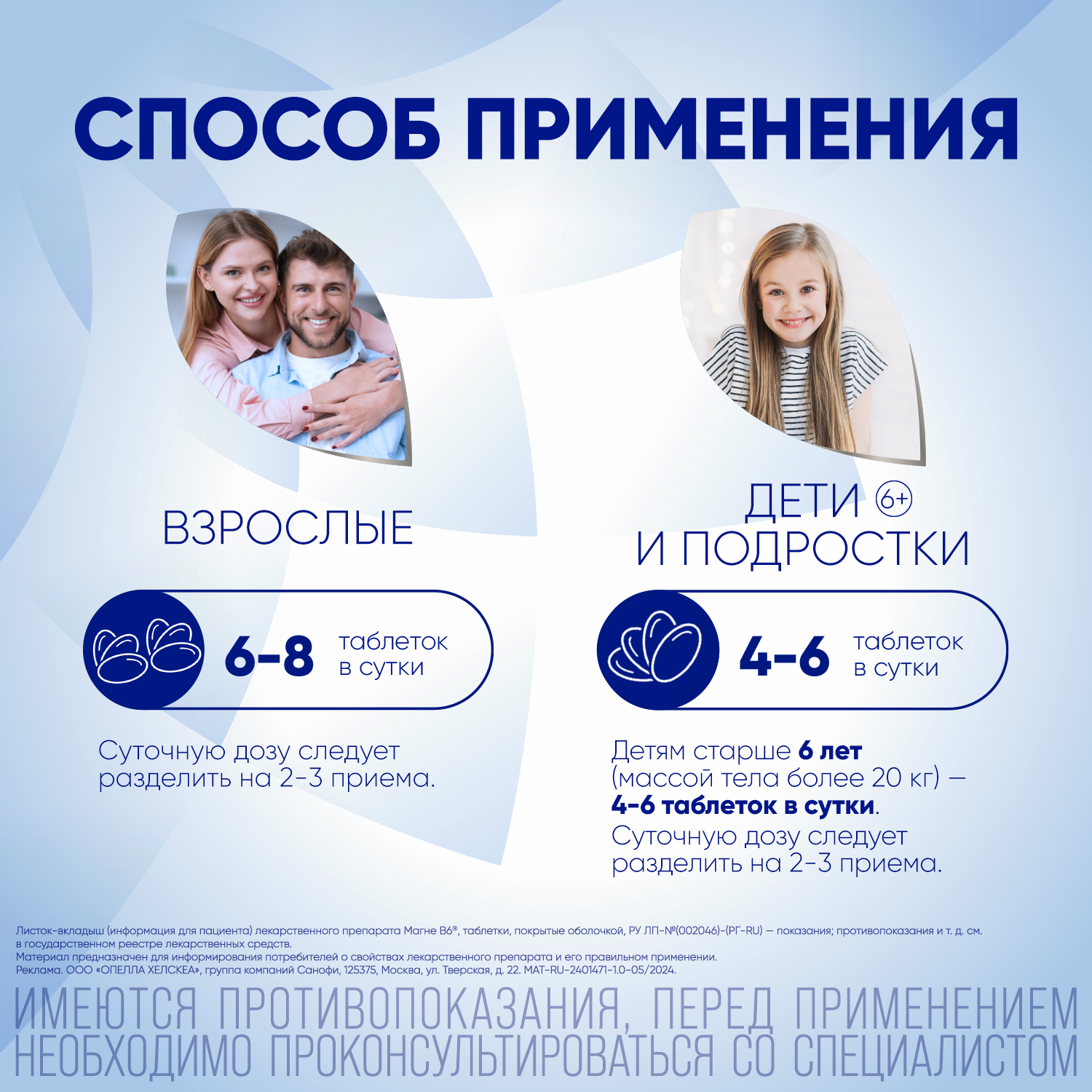 Магне В6, таблетки покрыт. плен. об., 180 шт.