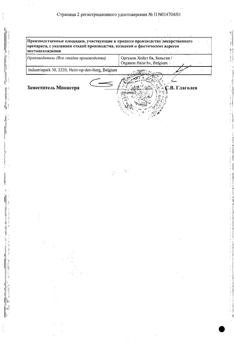 Сертификат на Эриус