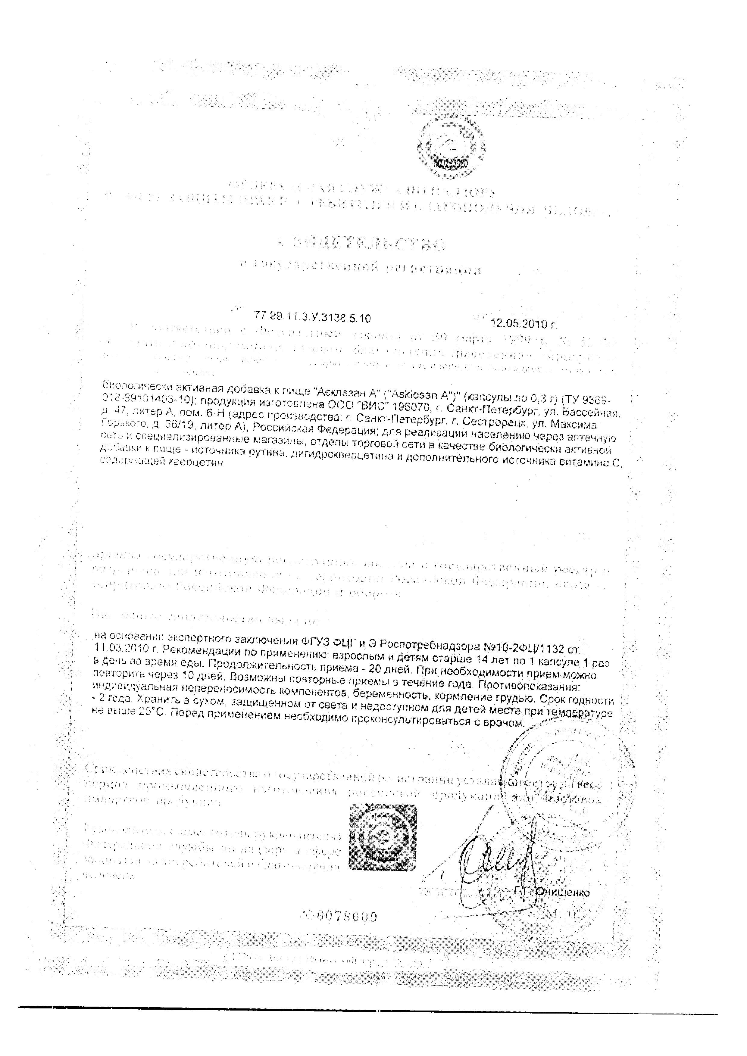 Сертификат на 