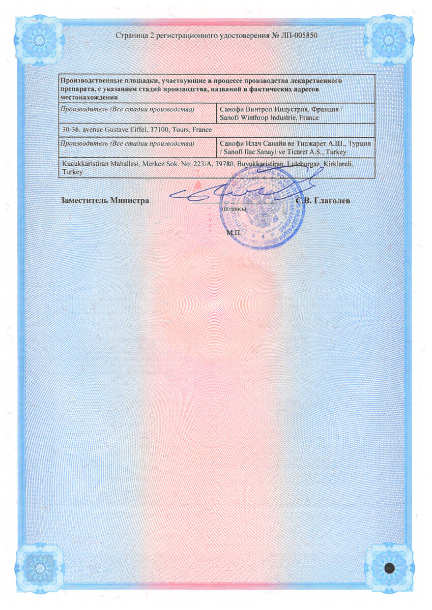 Сертификат на Зенон