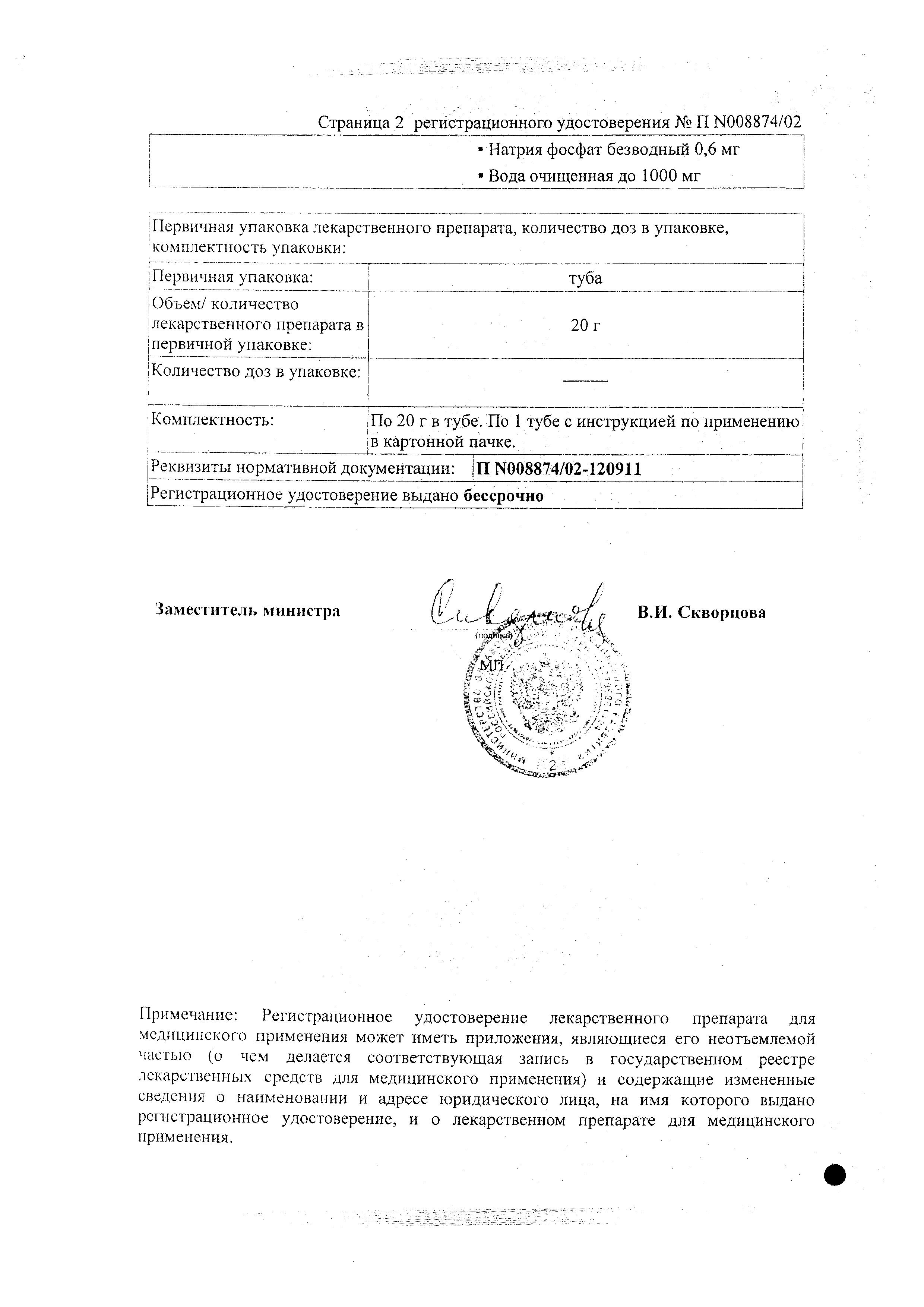 Сертификат на Кандид