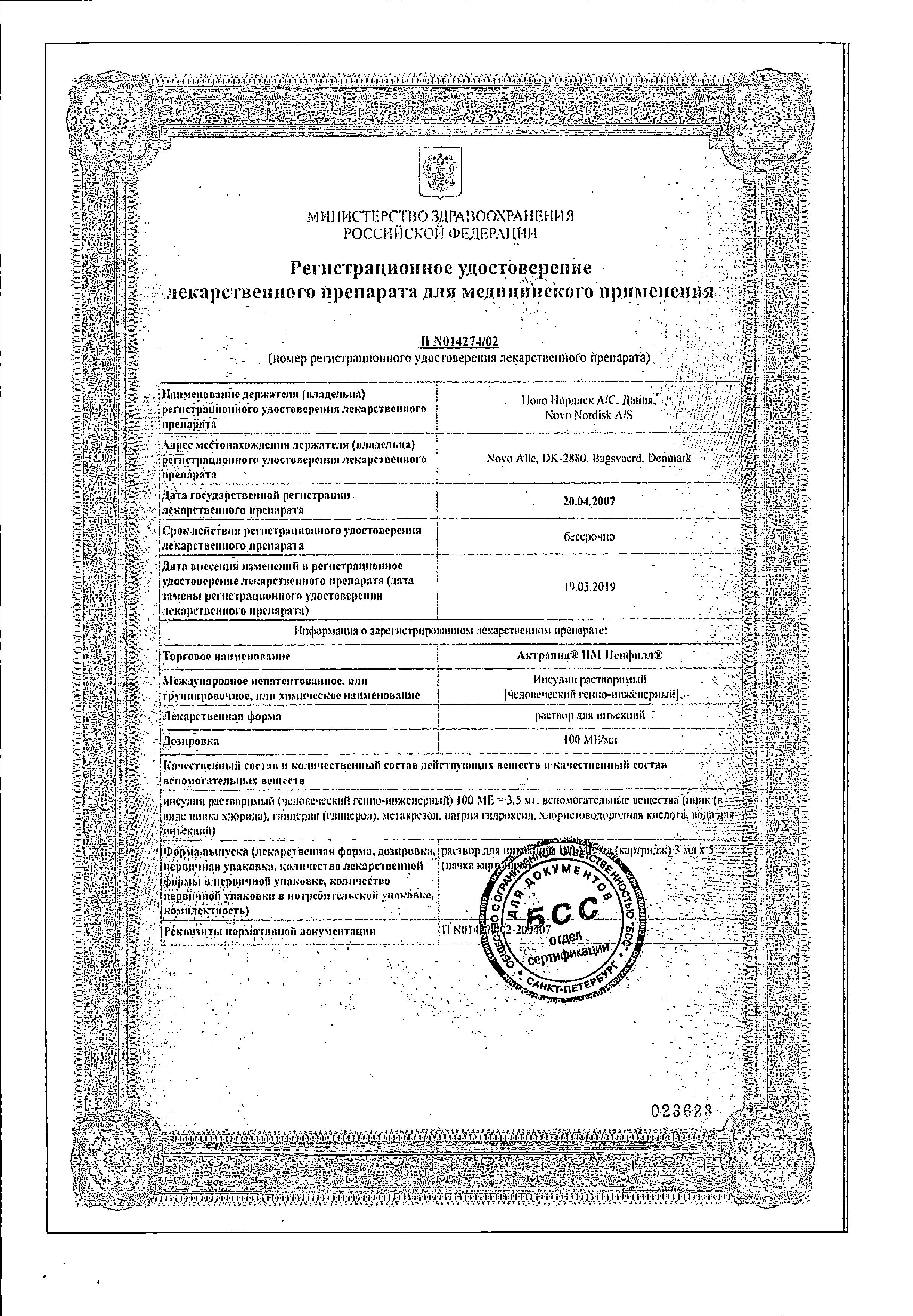 Сертификат на 