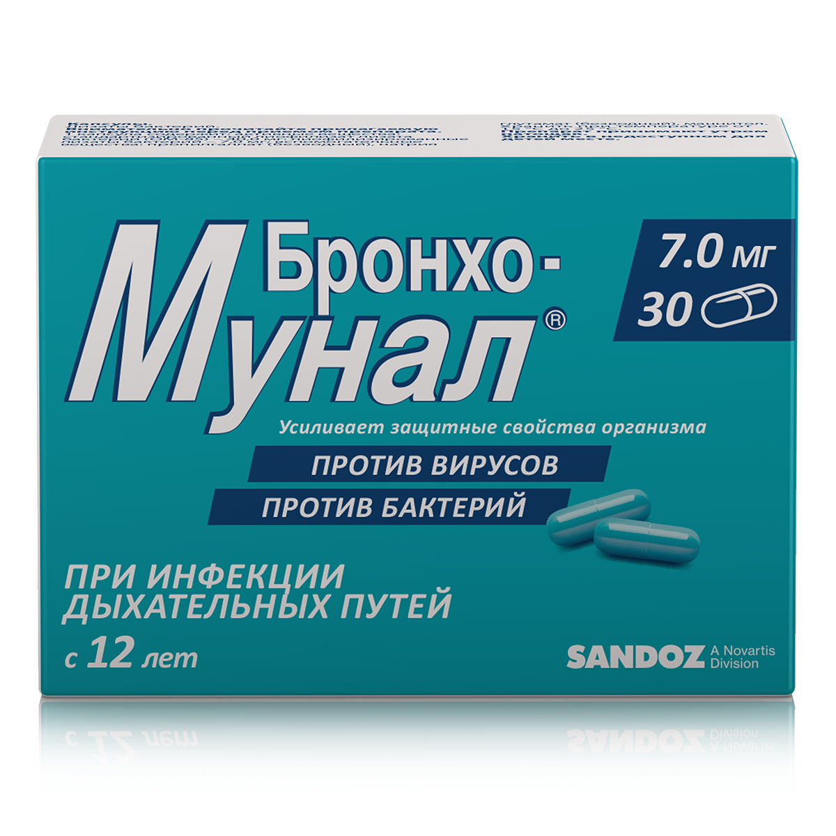 Упаковка препарата Бронхо-мунал, капсулы 7 мг, 30 шт.