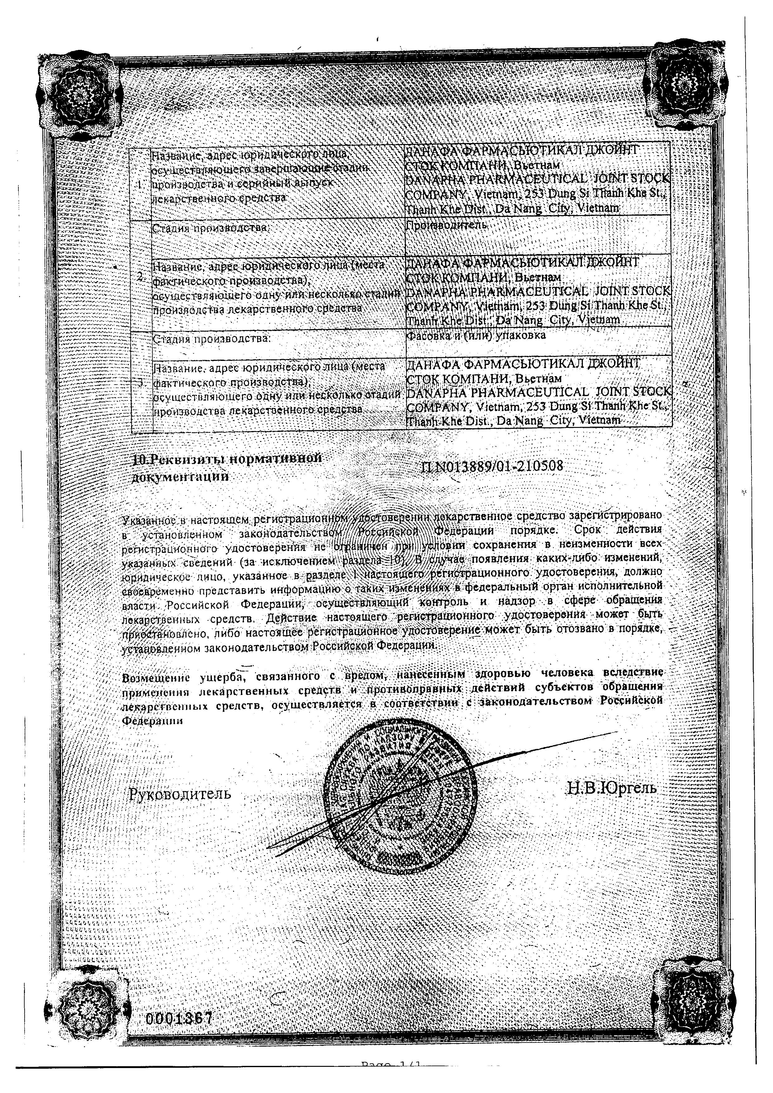 Сертификат на Золотая звезда