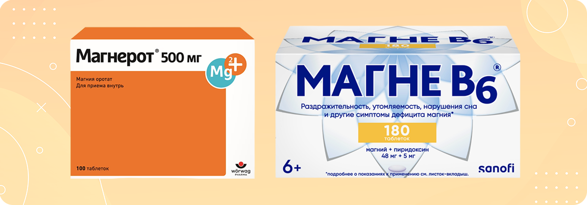 Что лучше: Магне В6 или Магнерот?