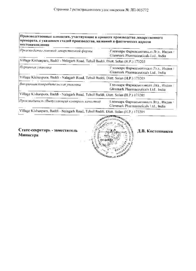 Сертификат на Монтлезир