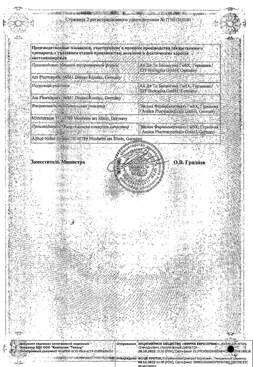 Сертификат на Вазапростан