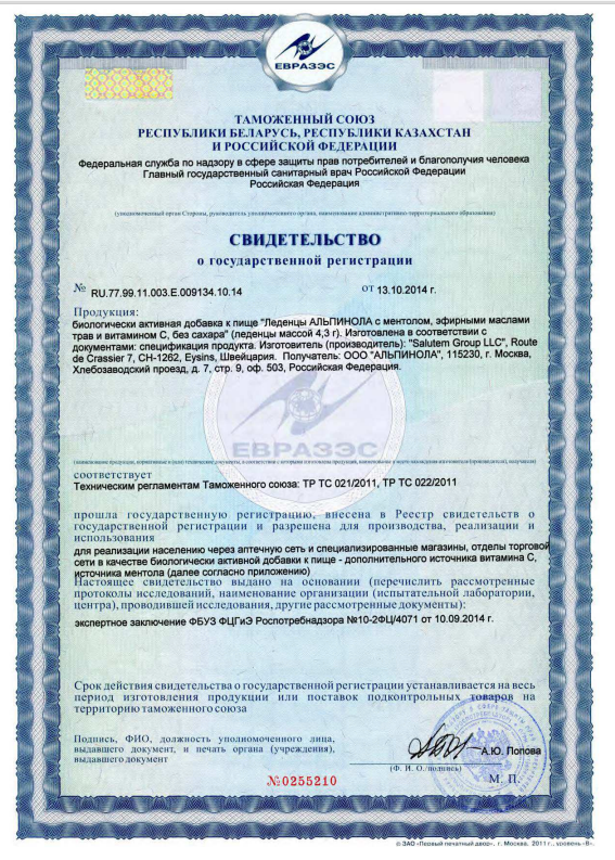 Сертификат на 