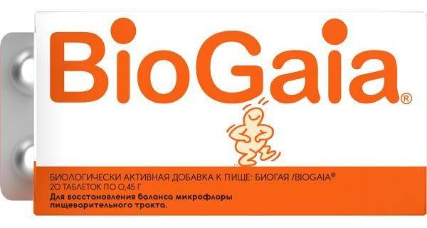 Биогая, таблетки 450 мг, 20 шт.