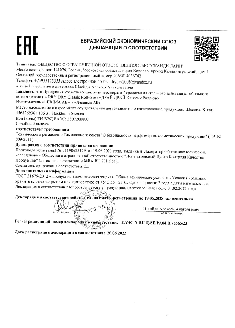 Сертификат на 