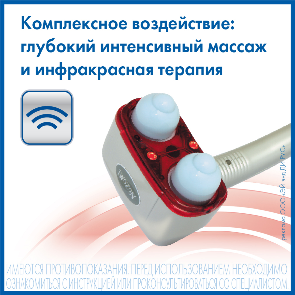 Массажер MH-102