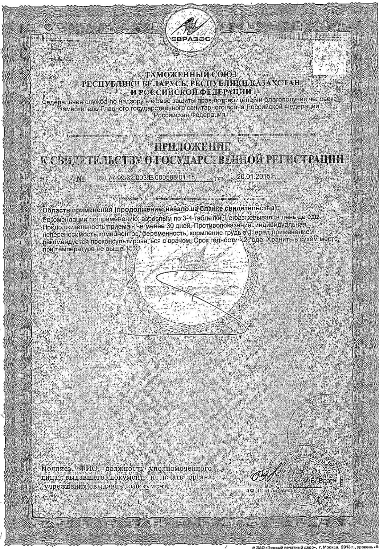 Сертификат на Закофальк