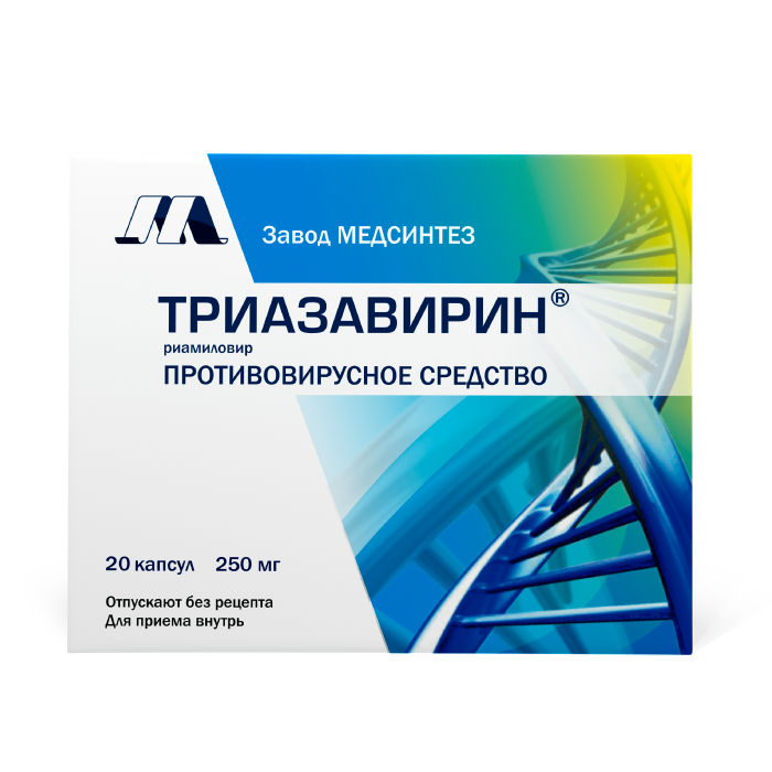 Триазавирин, капсулы 250 мг, 20 шт. 