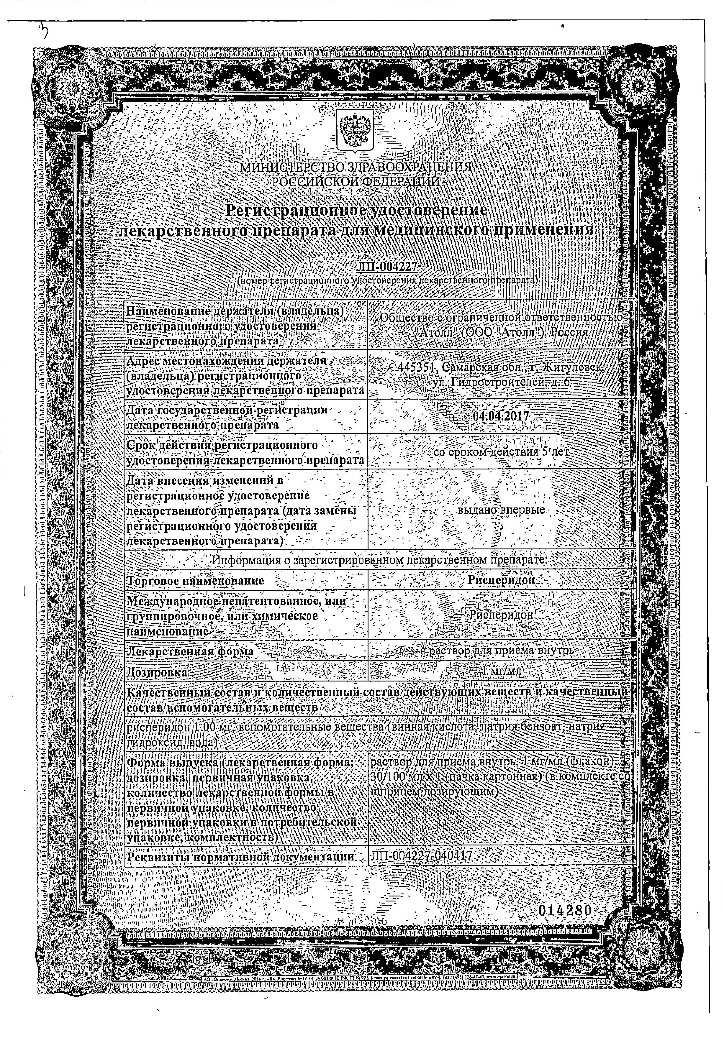 Сертификат на 