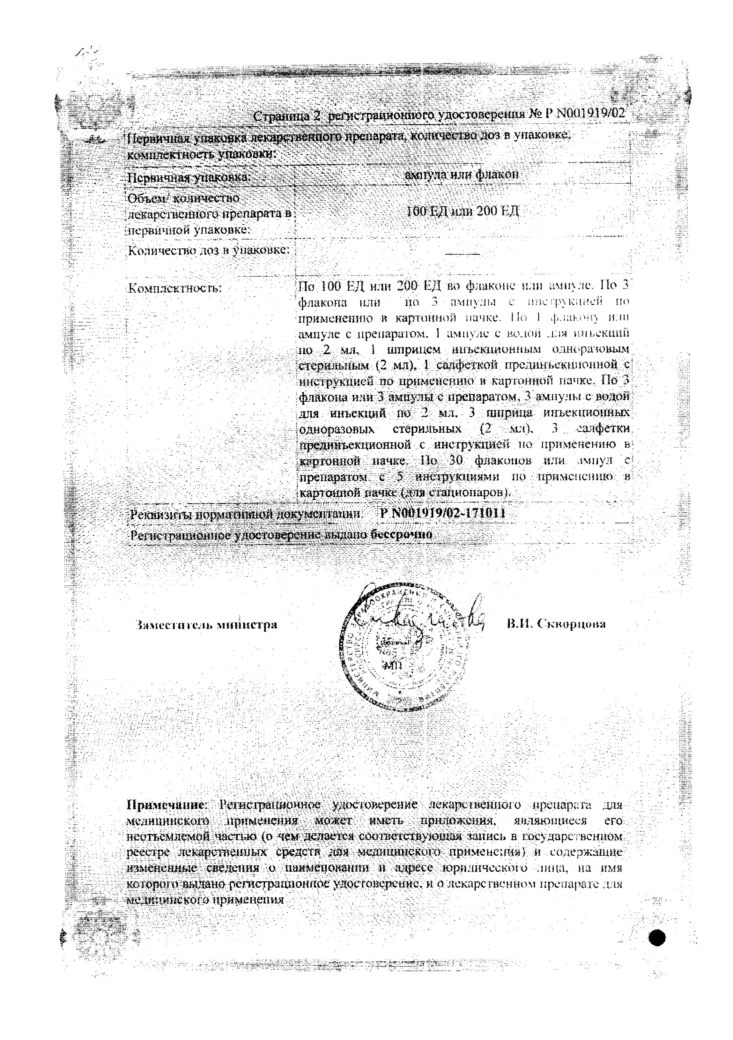 Сертификат на Иммуномакс