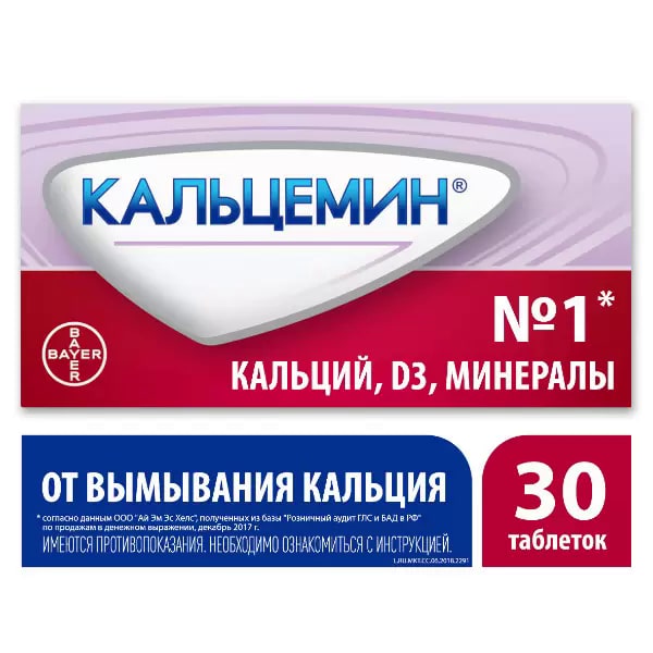 Кальцемин, таблетки покрыт. плен. об., 30 шт.