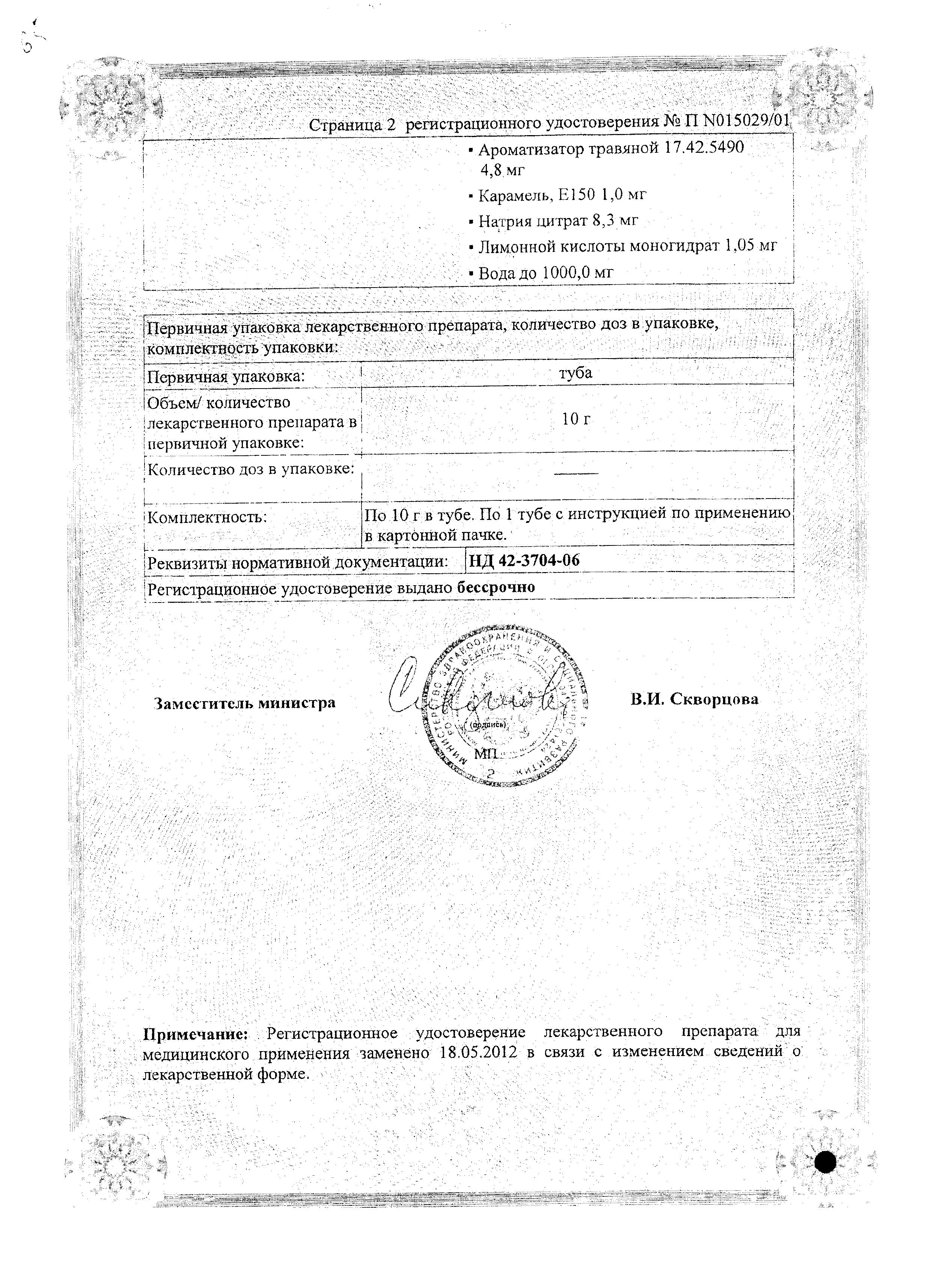 Сертификат на 