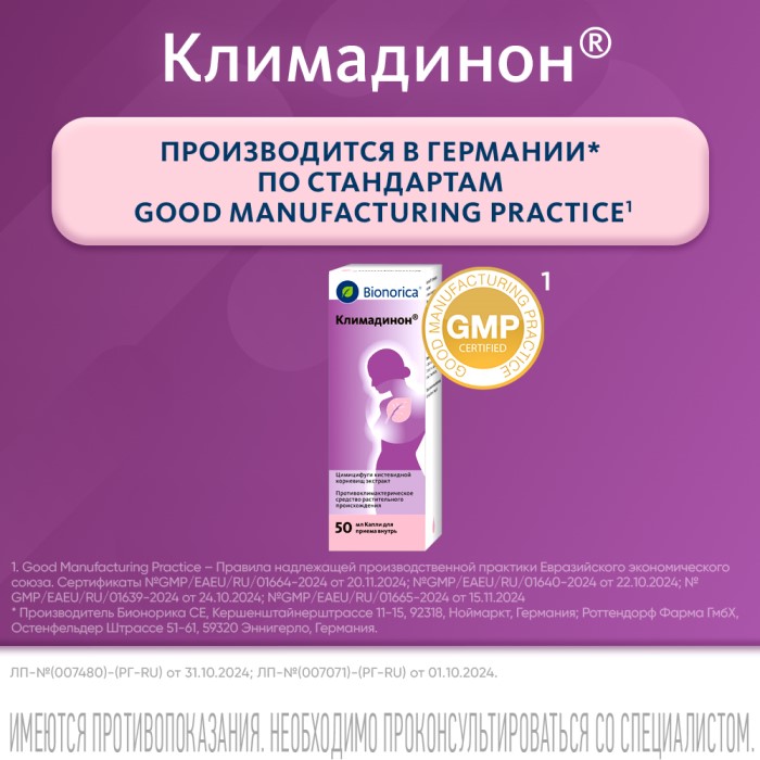 Упаковка препарата Климадинон, капли, 50 мл