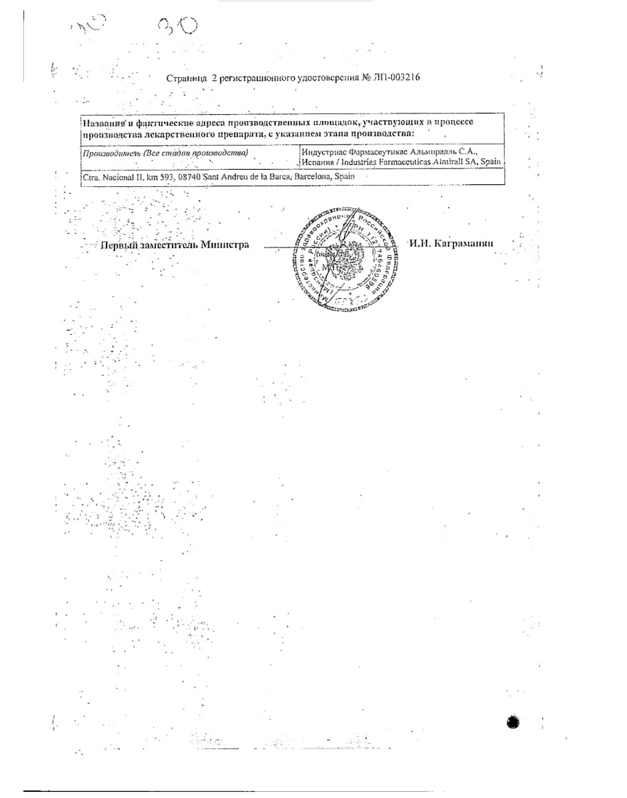 Сертификат на Бретарис Джениуэйр